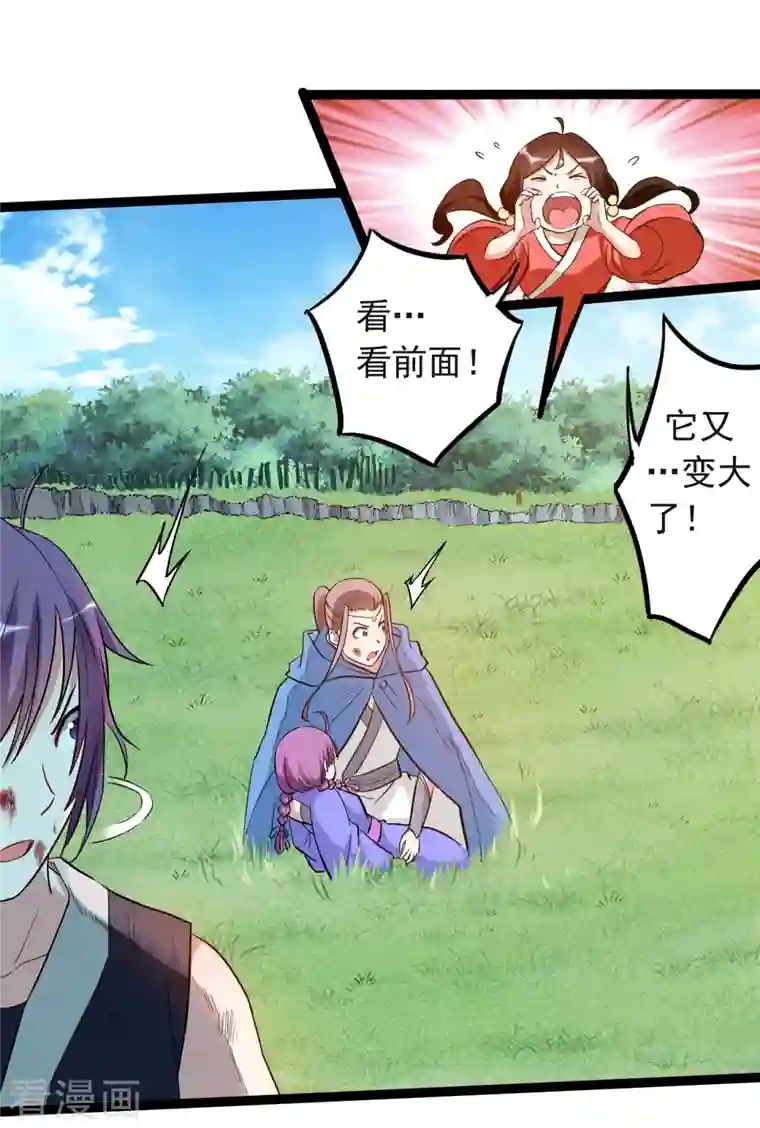 我的弟子都超神第57话 打到你服