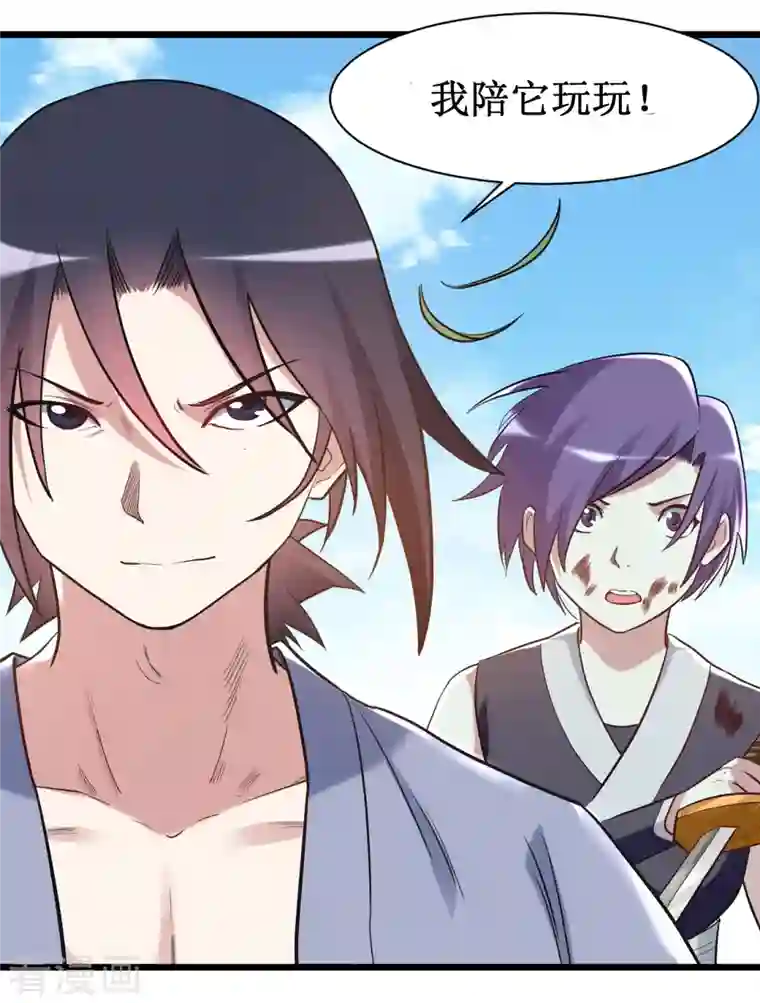 我的弟子都超神第57话 打到你服