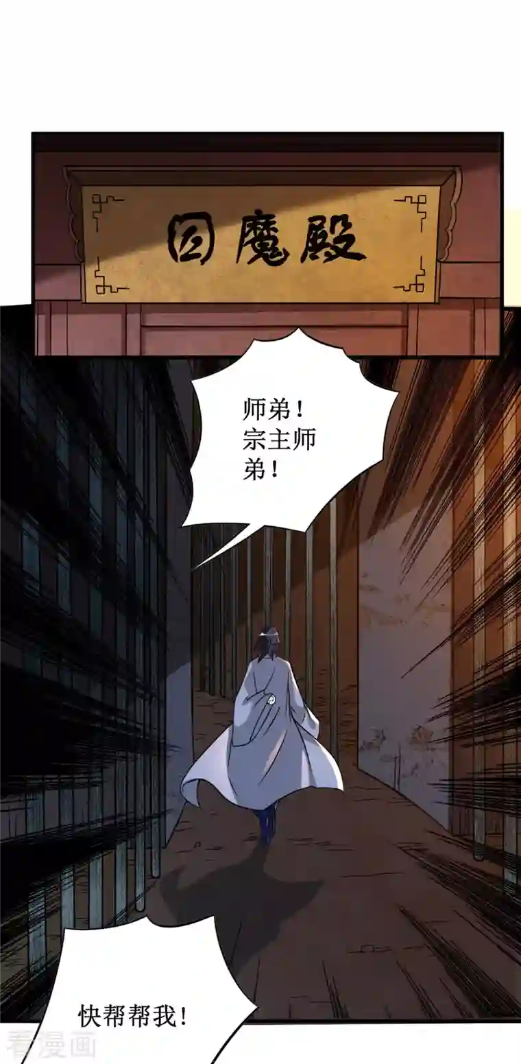 我的弟子都超神第58话 狭路相逢