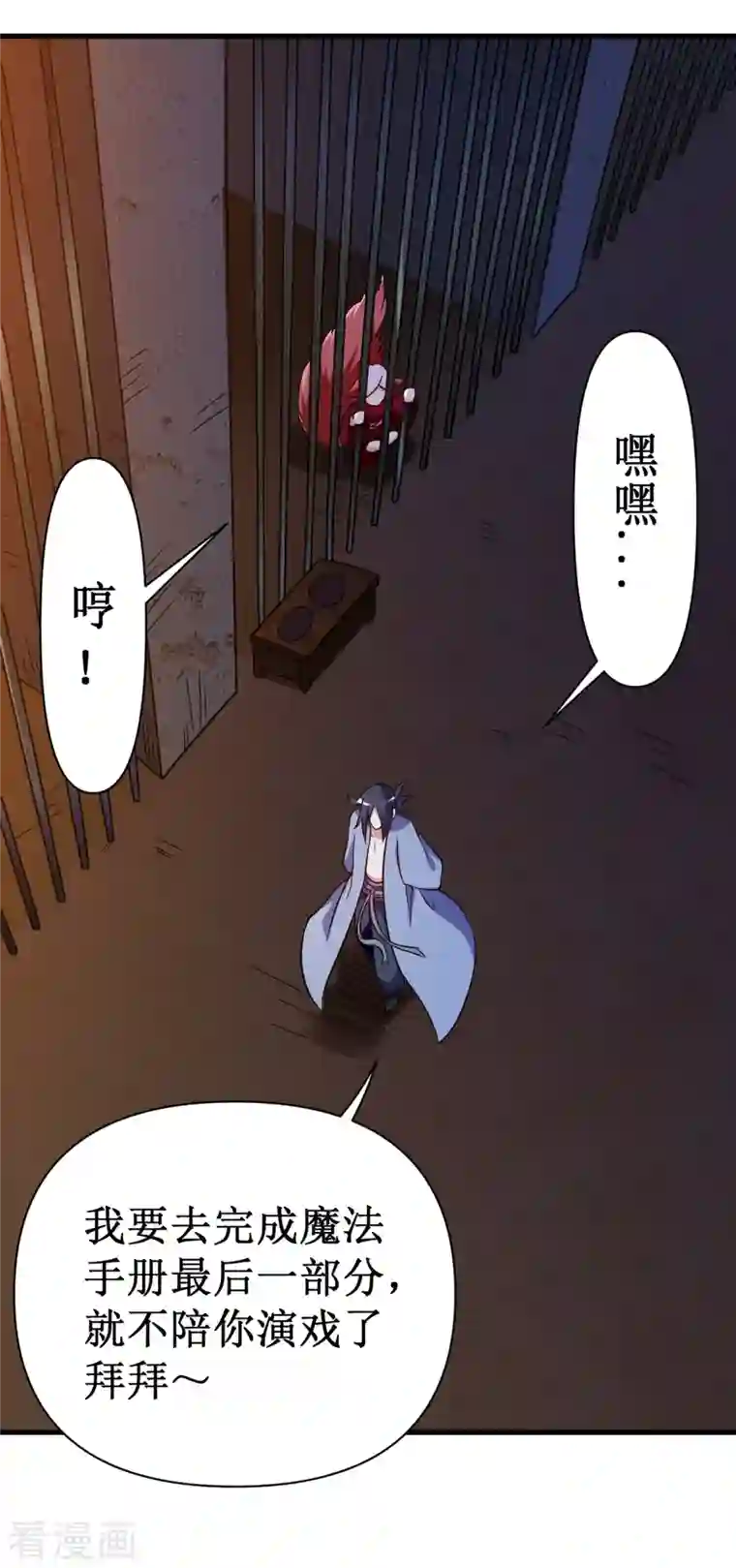 我的弟子都超神第58话 狭路相逢