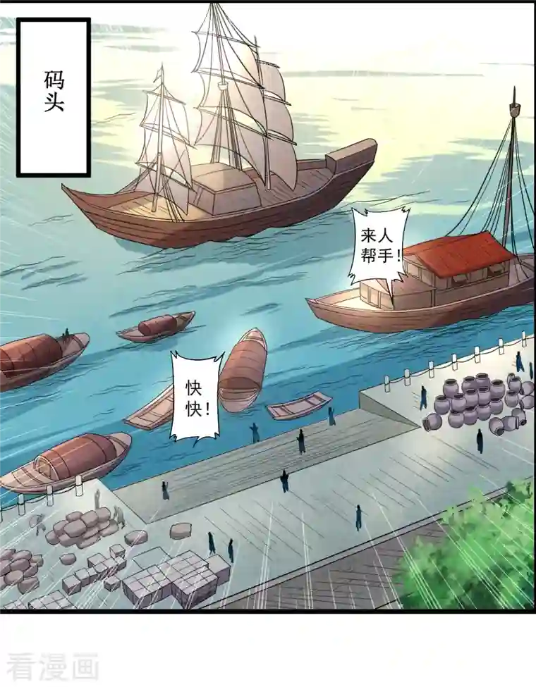 我的弟子都超神第58话 狭路相逢