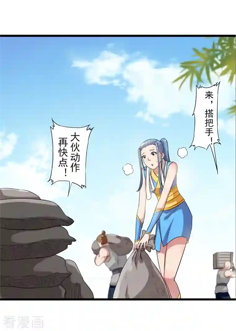 我的弟子都超神第58话 狭路相逢