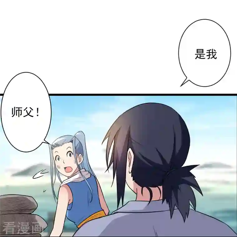 我的弟子都超神第58话 狭路相逢