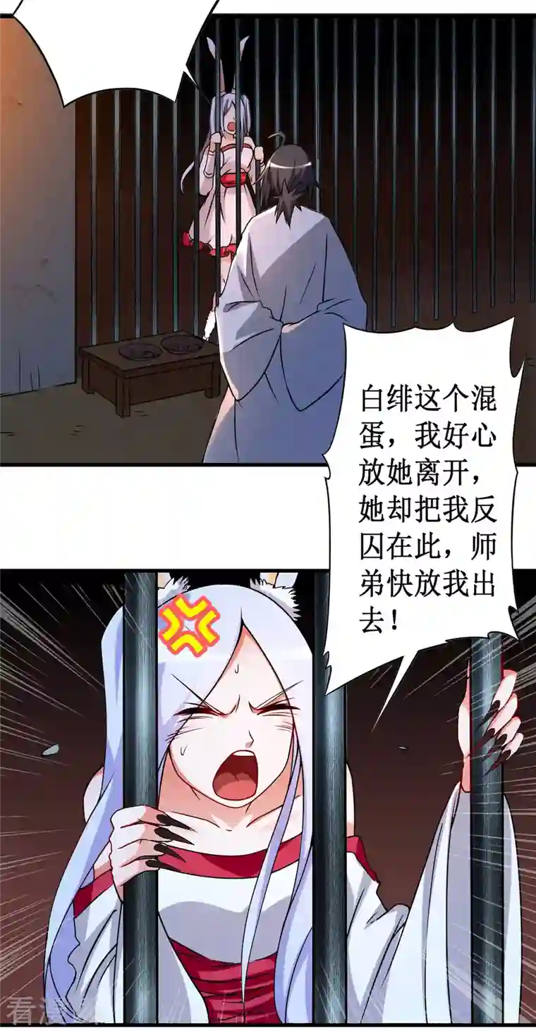 我的弟子都超神第58话 狭路相逢