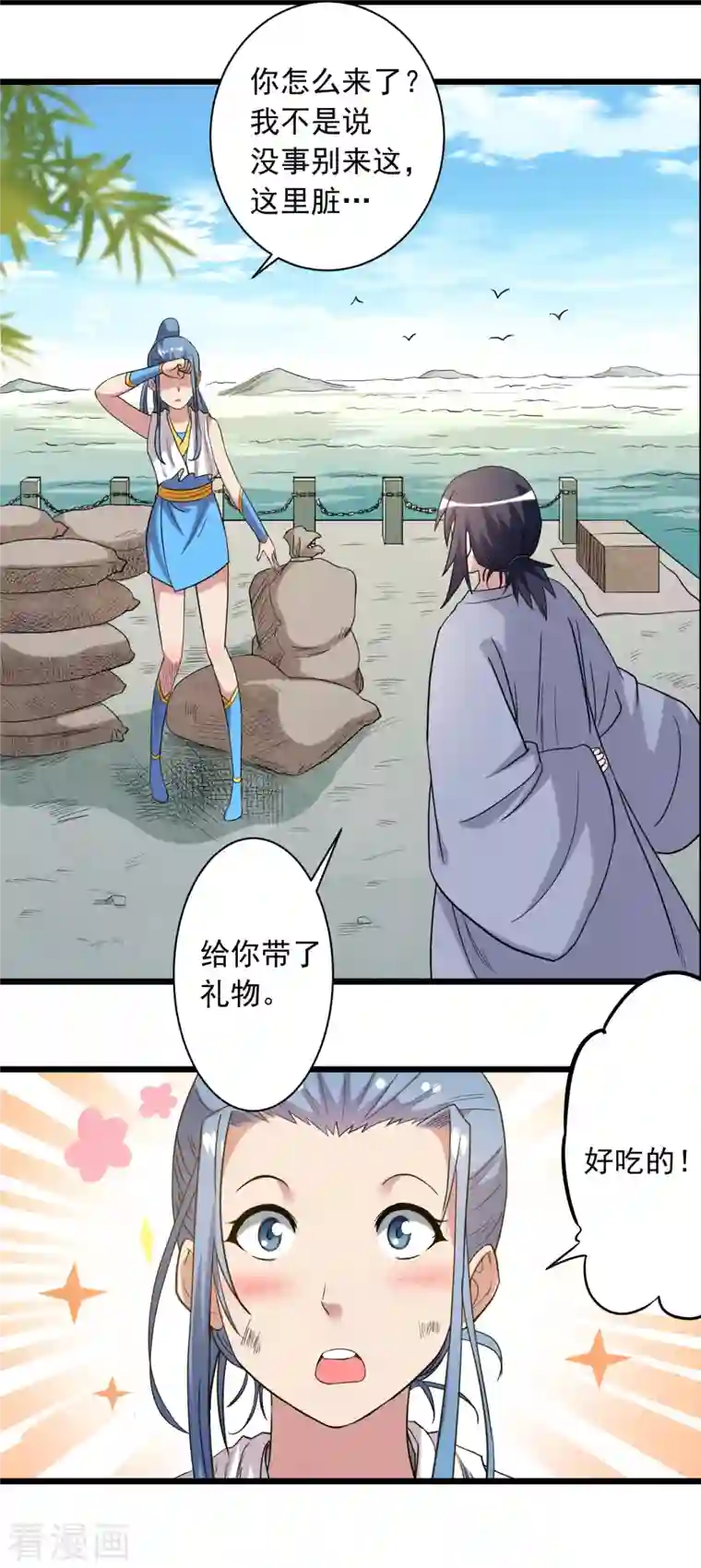 我的弟子都超神第58话 狭路相逢