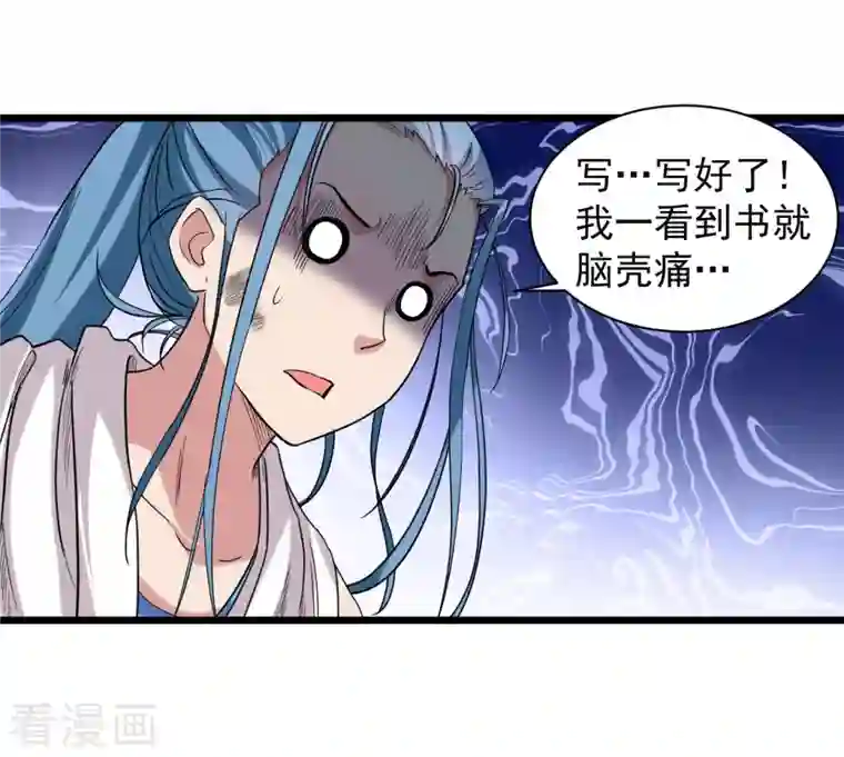 我的弟子都超神第58话 狭路相逢