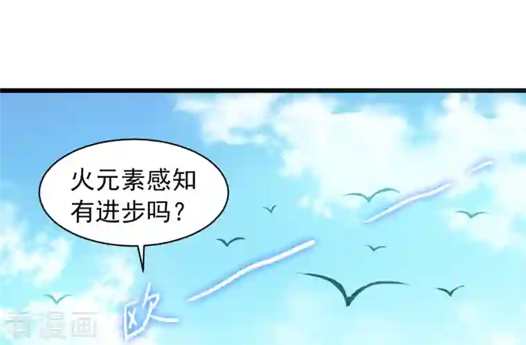 我的弟子都超神第58话 狭路相逢