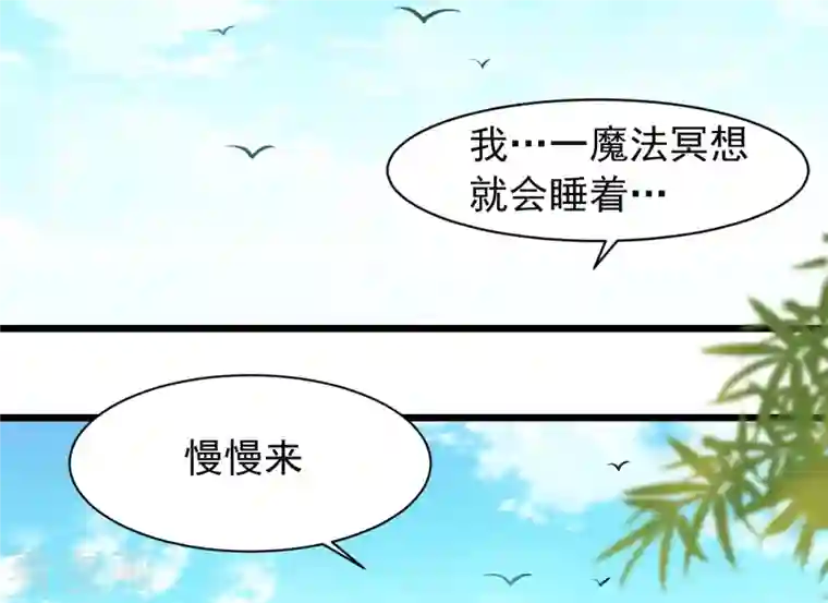 我的弟子都超神第58话 狭路相逢