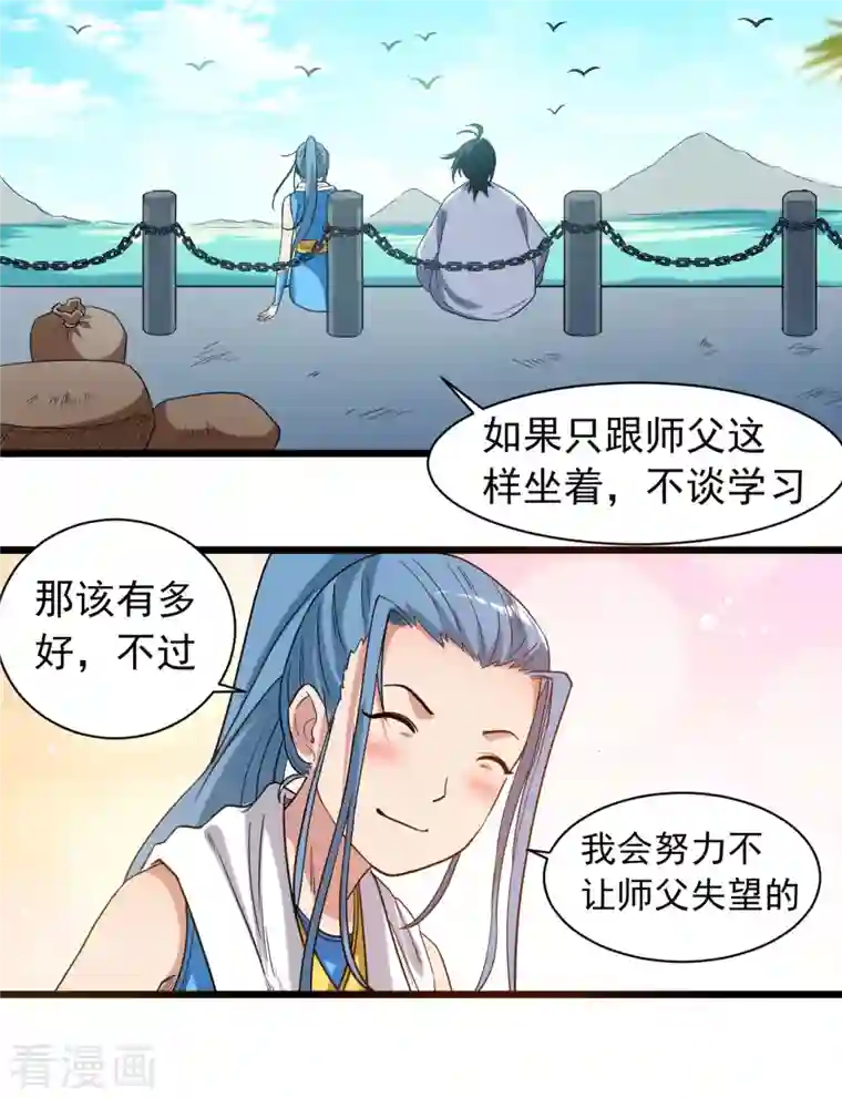 我的弟子都超神第58话 狭路相逢