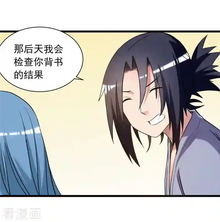 我的弟子都超神第58话 狭路相逢