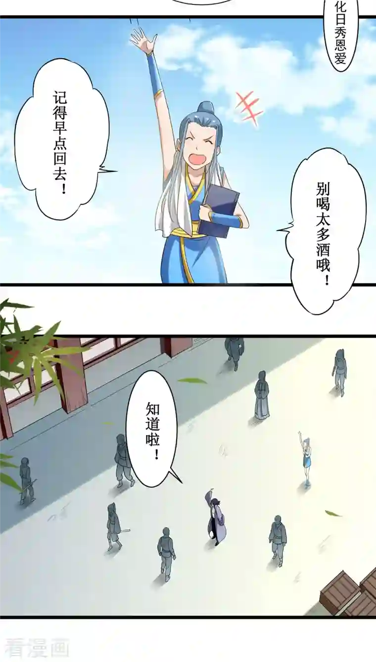 我的弟子都超神第58话 狭路相逢