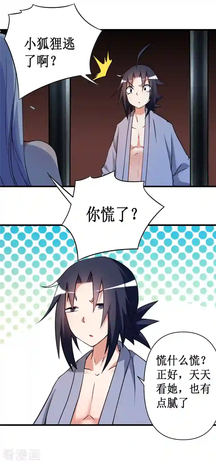 我的弟子都超神第58话 狭路相逢