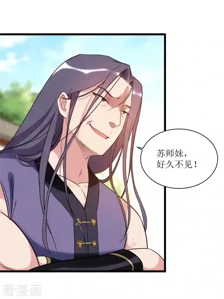 我的弟子都超神第58话 狭路相逢