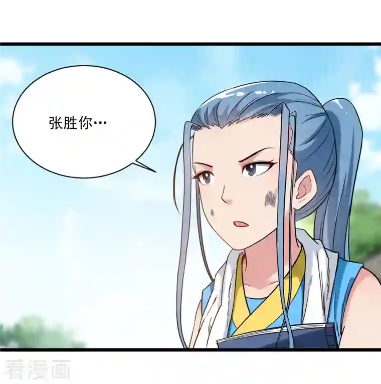 我的弟子都超神第58话 狭路相逢