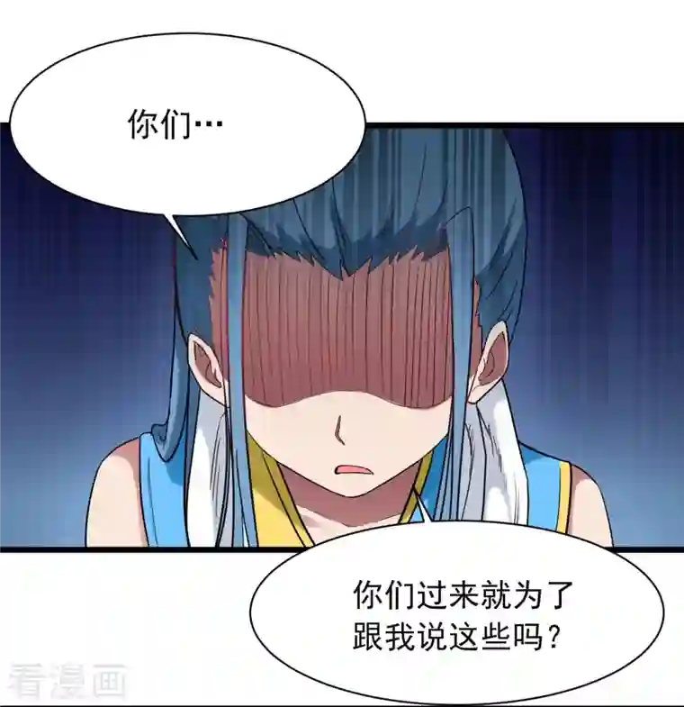 我的弟子都超神第58话 狭路相逢