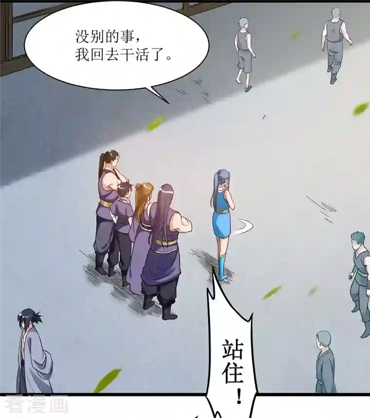 我的弟子都超神第58话 狭路相逢