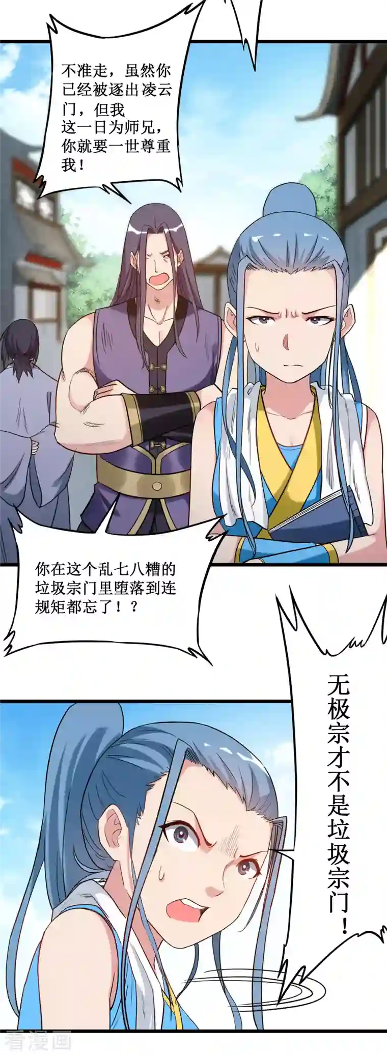 我的弟子都超神第58话 狭路相逢