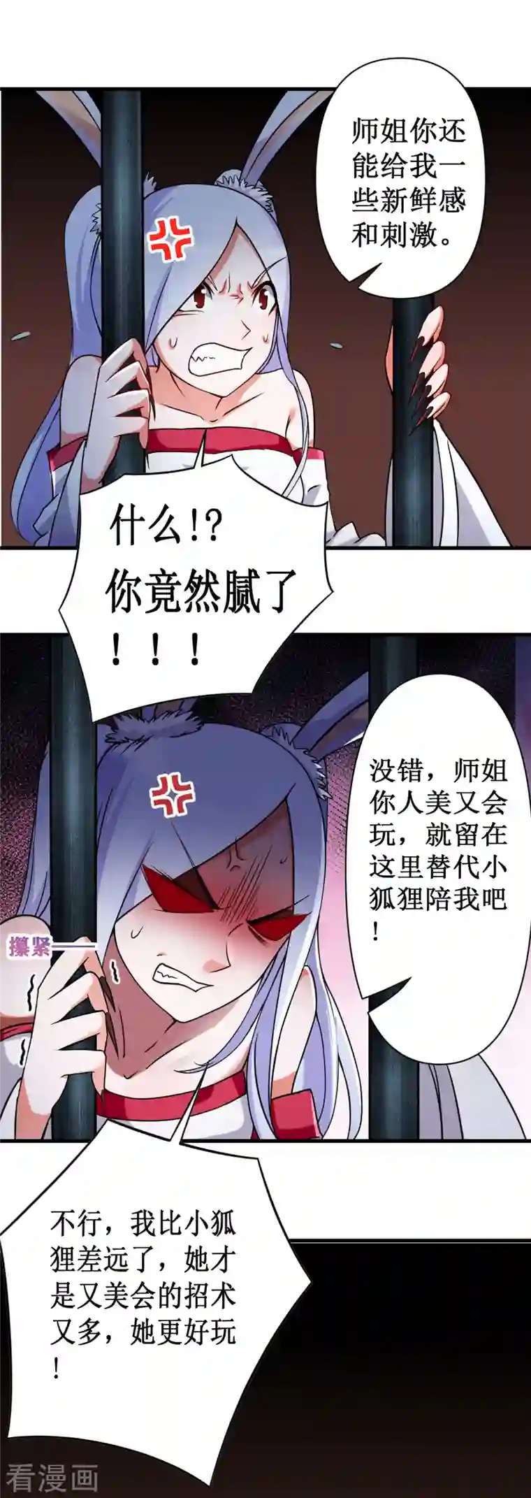 我的弟子都超神第58话 狭路相逢