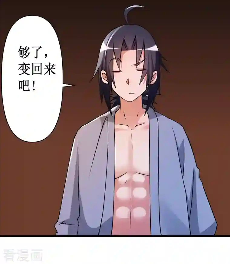 我的弟子都超神第58话 狭路相逢