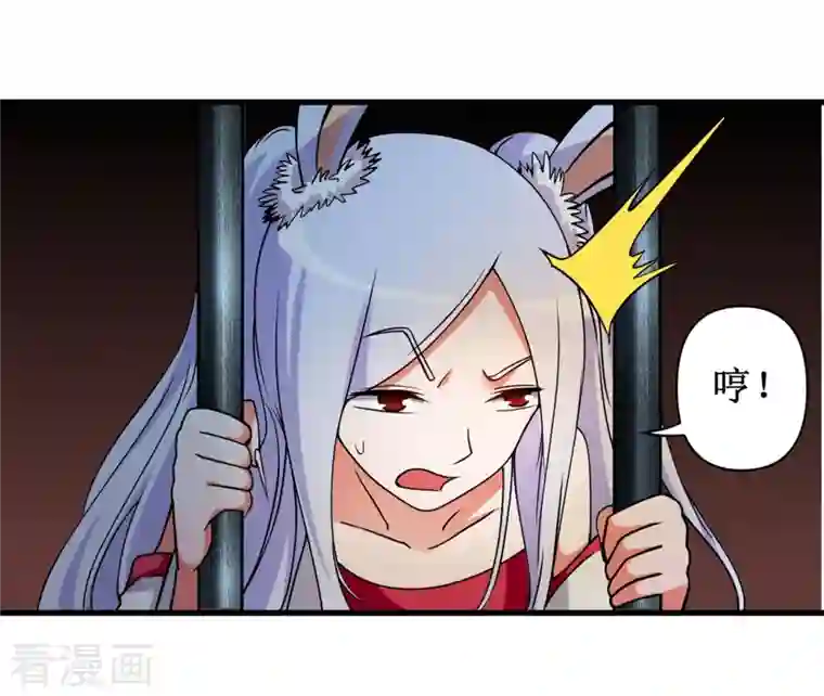 我的弟子都超神第58话 狭路相逢