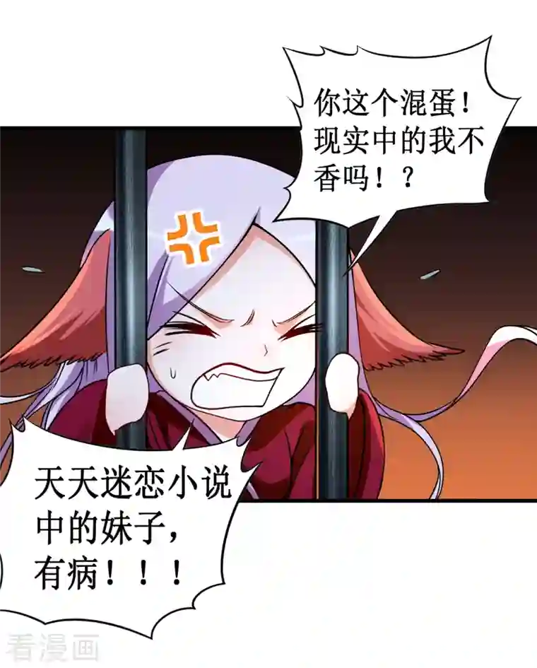 我的弟子都超神第58话 狭路相逢