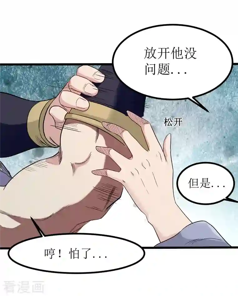 我的弟子都超神第59话 我的弟子动不得