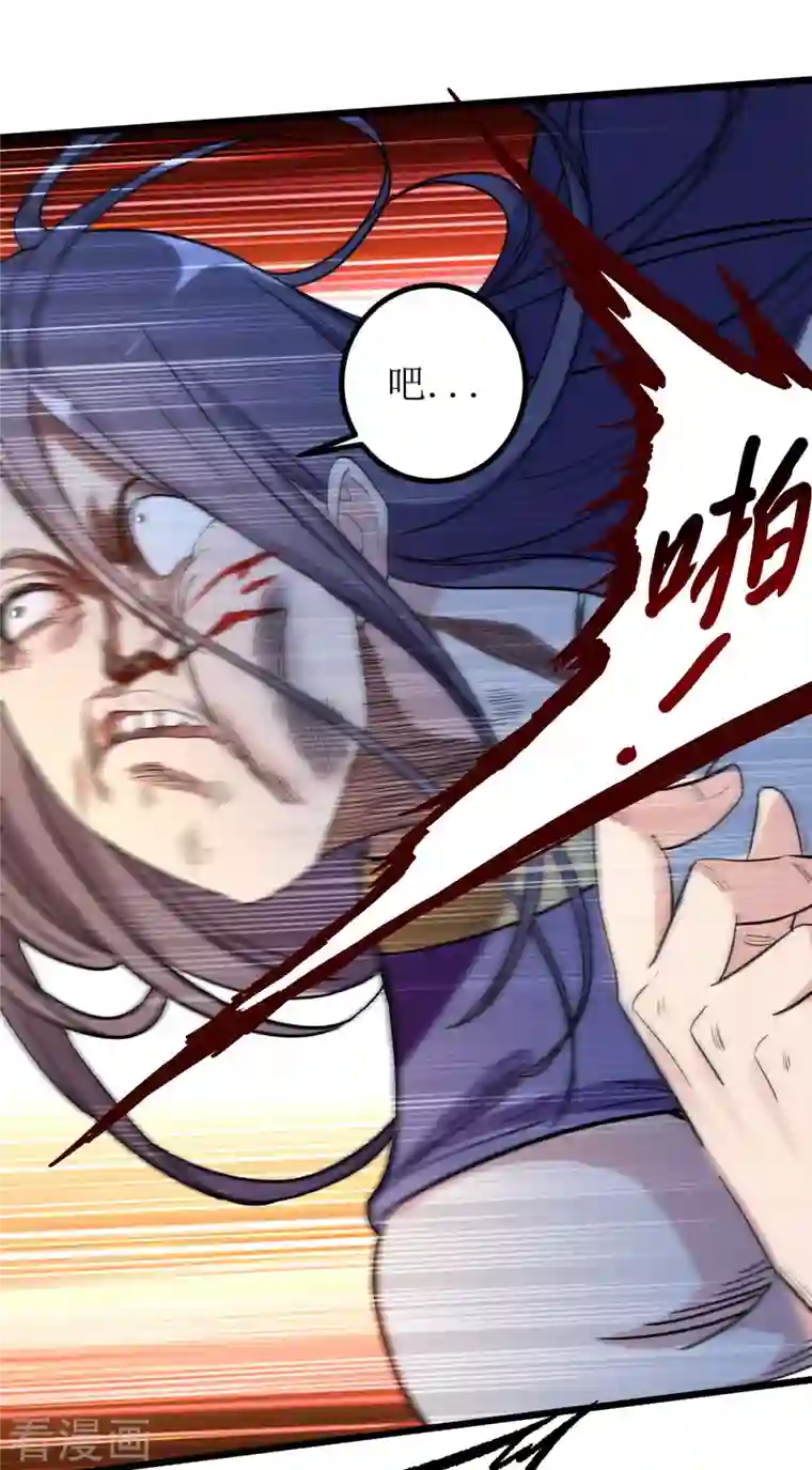 我的弟子都超神第59话 我的弟子动不得