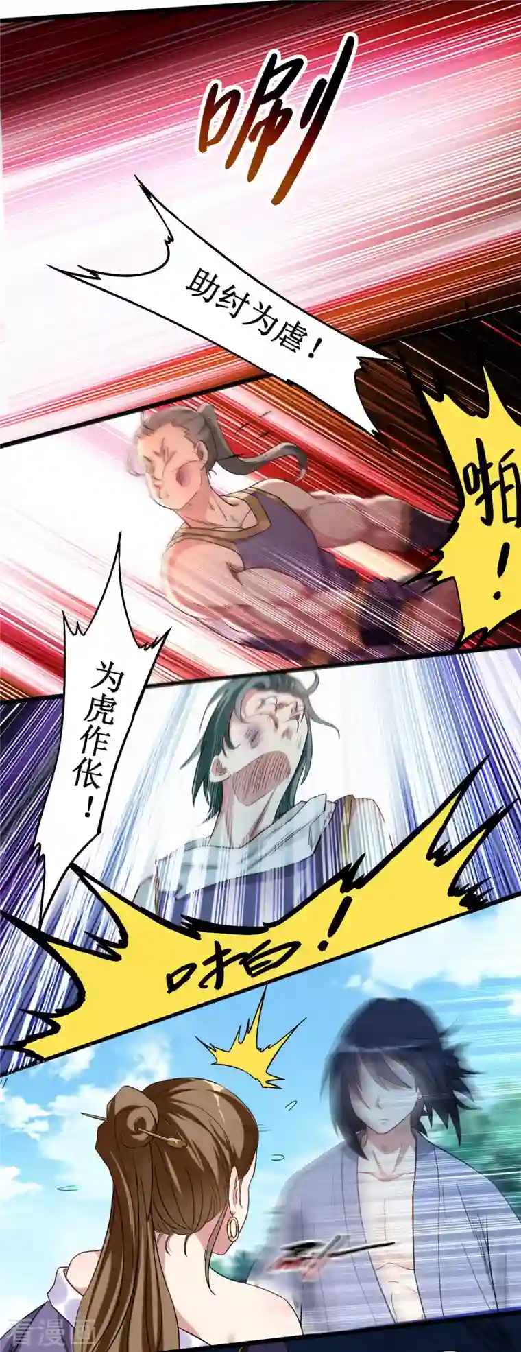 我的弟子都超神第59话 我的弟子动不得