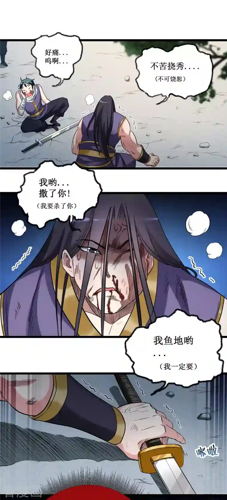 我的弟子都超神第59话 我的弟子动不得
