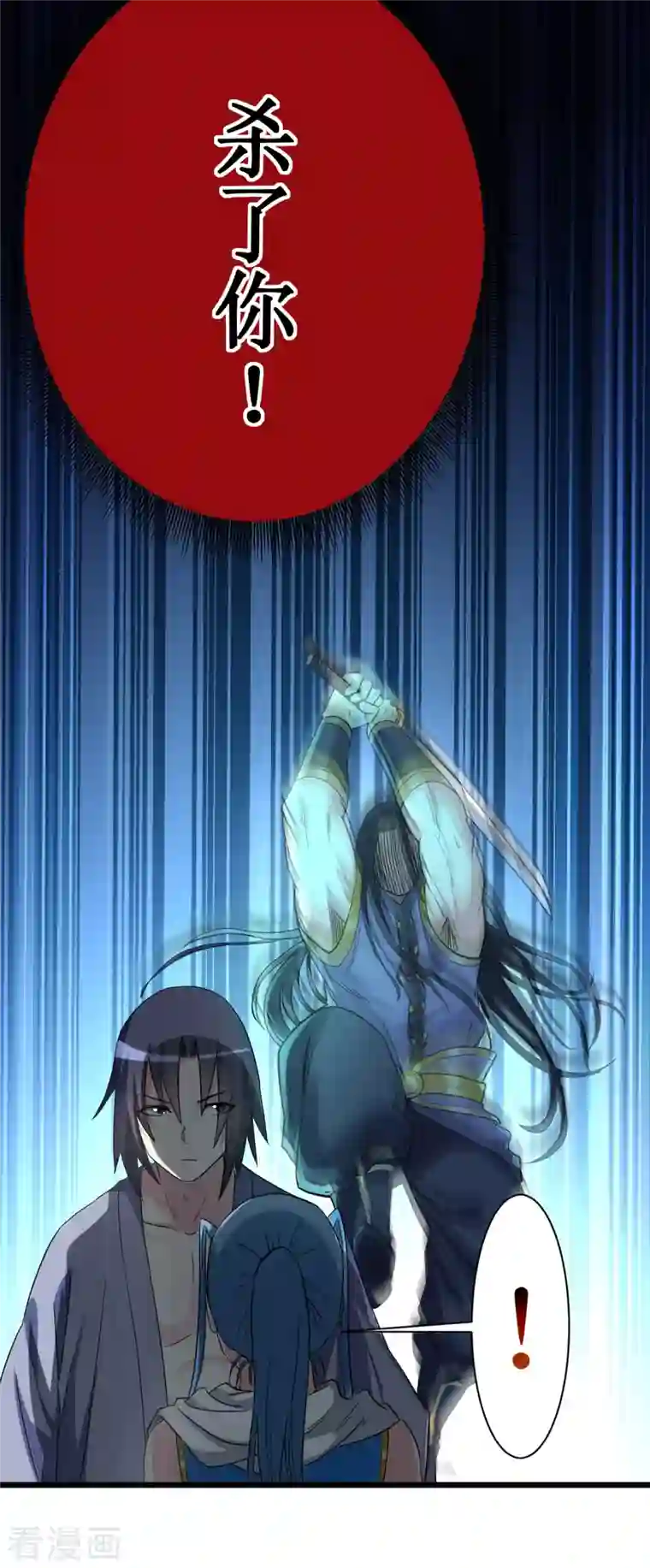 我的弟子都超神第59话 我的弟子动不得