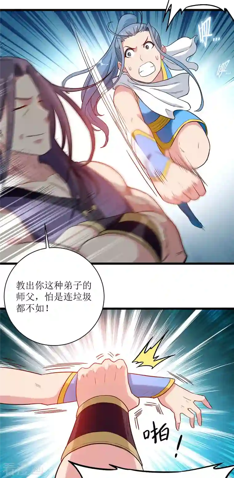 我的弟子都超神第59话 我的弟子动不得