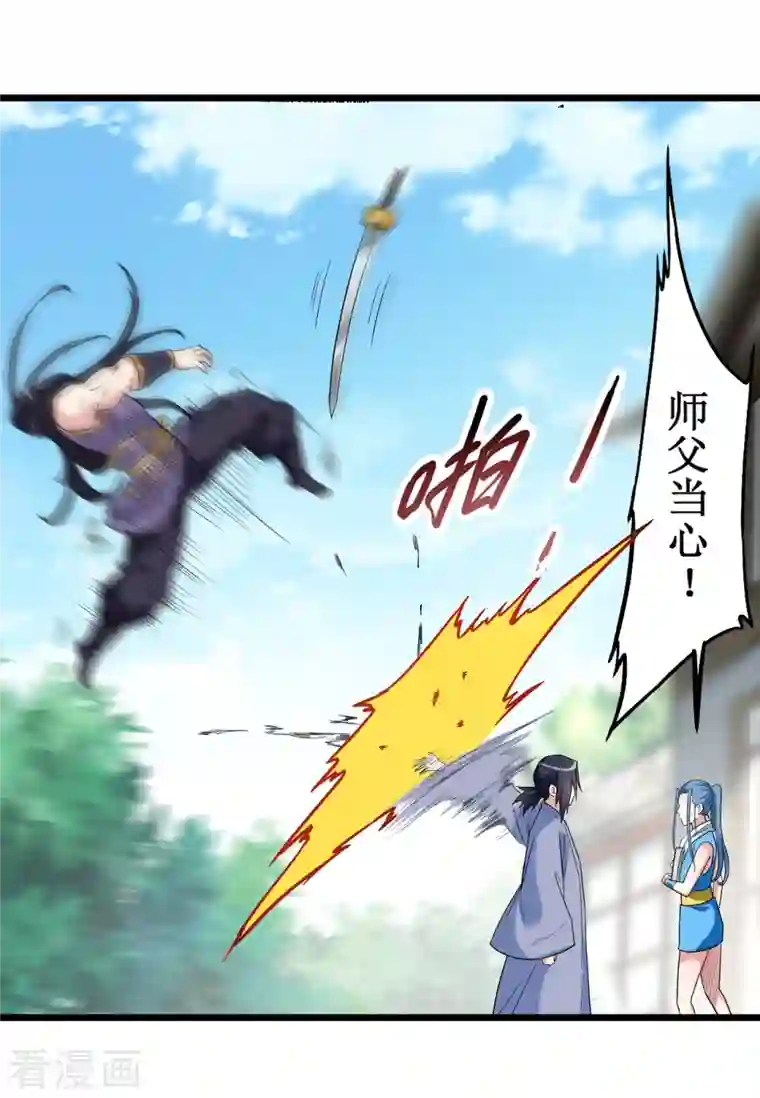 我的弟子都超神第59话 我的弟子动不得