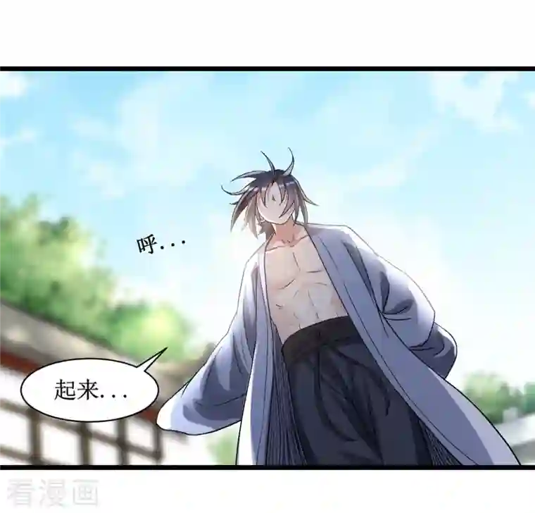 我的弟子都超神第59话 我的弟子动不得