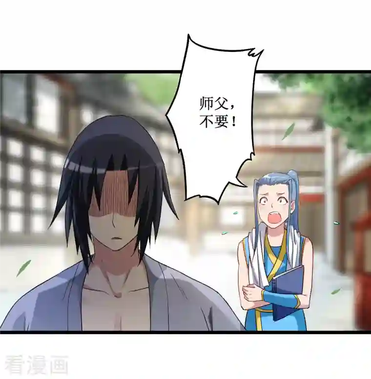 我的弟子都超神第59话 我的弟子动不得