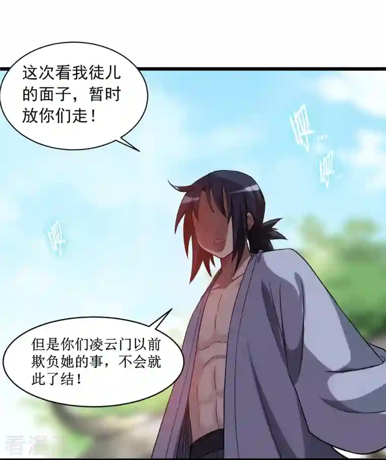 我的弟子都超神第59话 我的弟子动不得