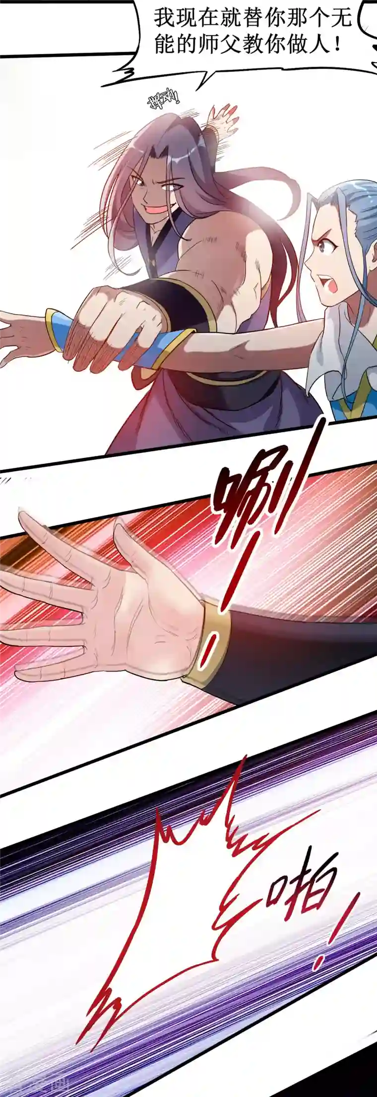 我的弟子都超神第59话 我的弟子动不得