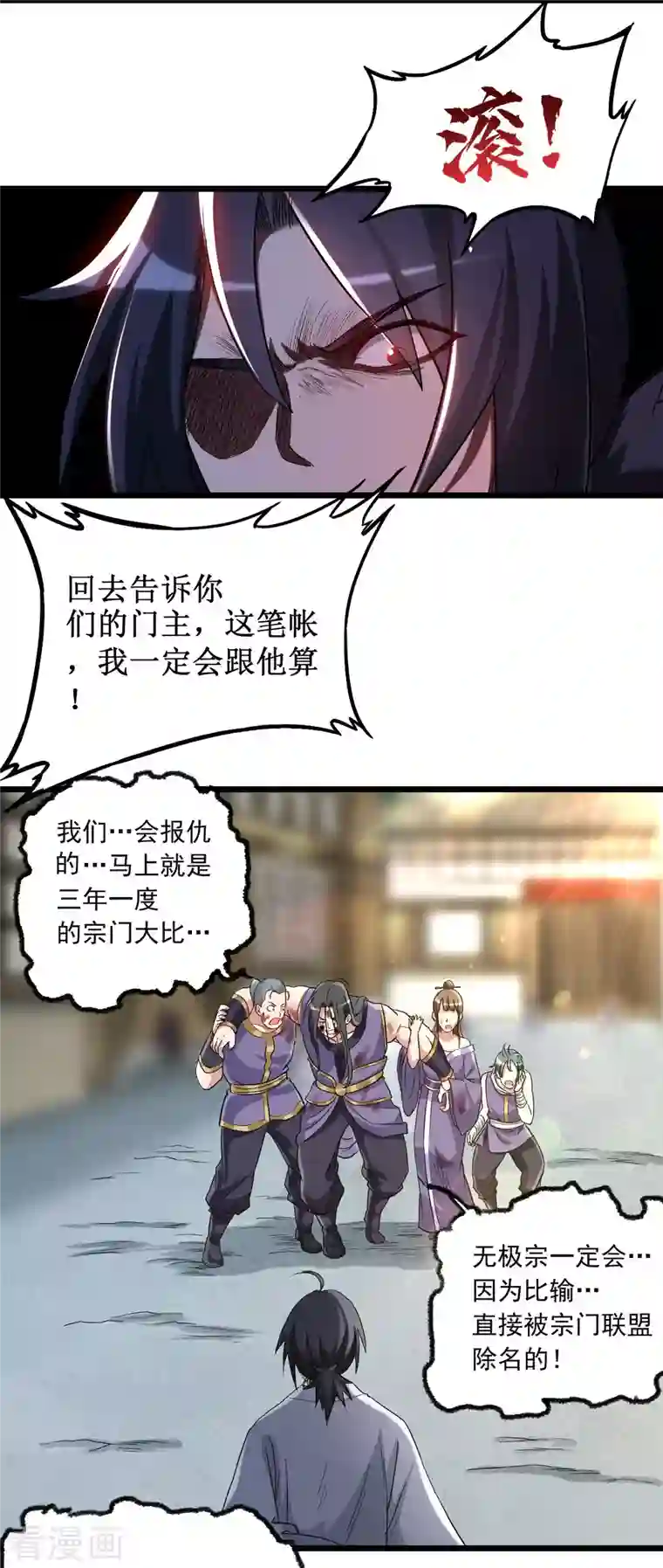 我的弟子都超神第59话 我的弟子动不得