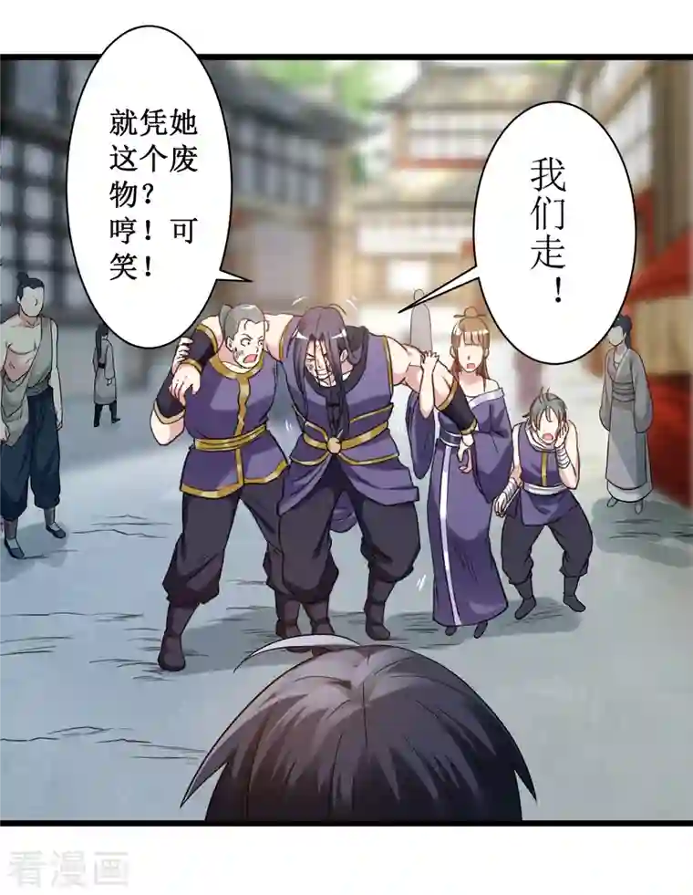 我的弟子都超神第59话 我的弟子动不得