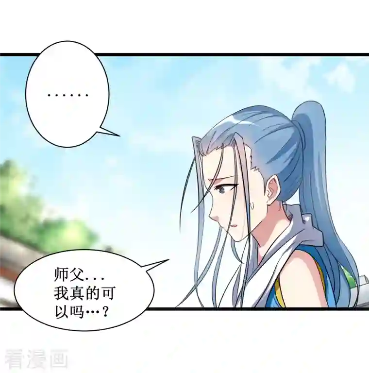 我的弟子都超神第59话 我的弟子动不得