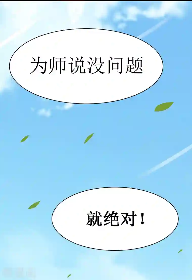 我的弟子都超神第59话 我的弟子动不得