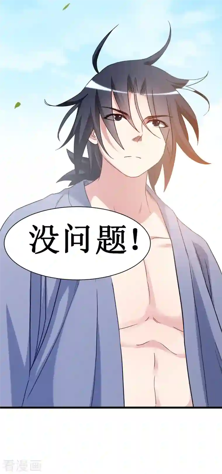 我的弟子都超神第59话 我的弟子动不得