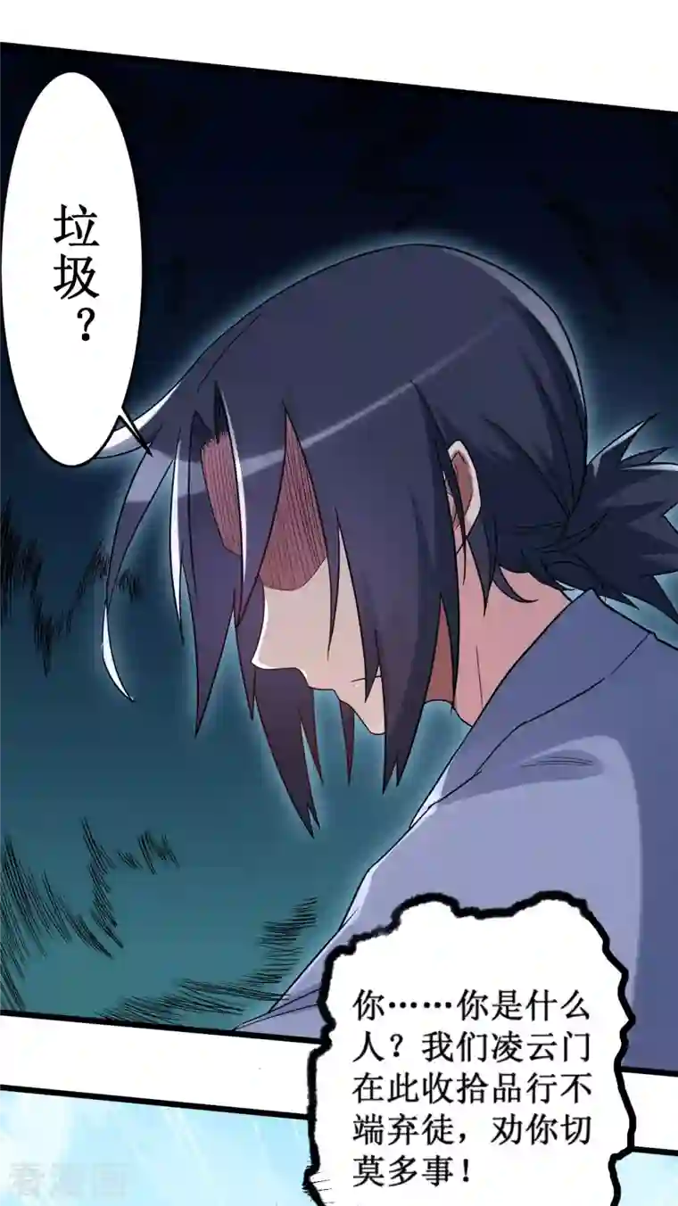 我的弟子都超神第59话 我的弟子动不得