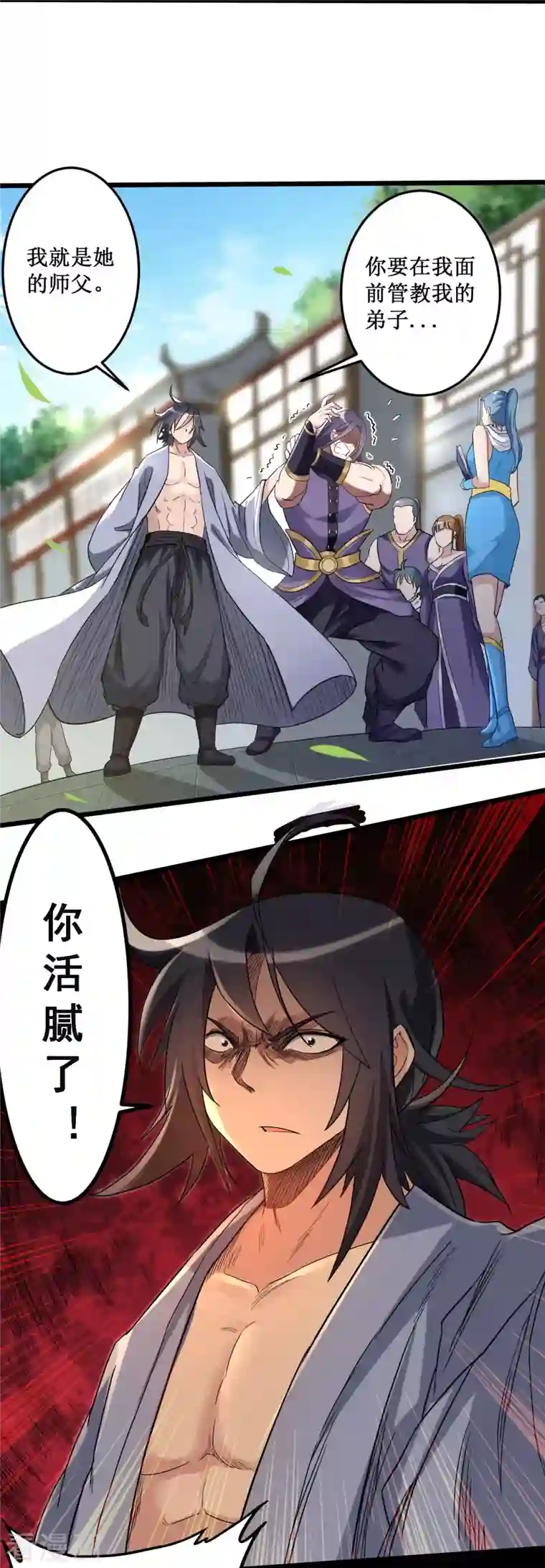 我的弟子都超神第59话 我的弟子动不得