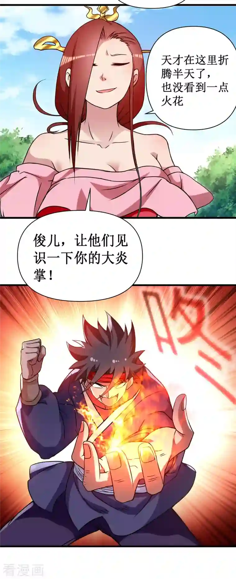 我的弟子都超神第60话 第一次地狱特训