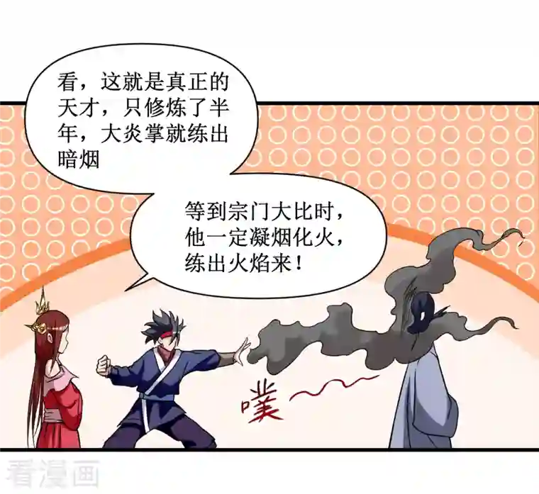 我的弟子都超神第60话 第一次地狱特训