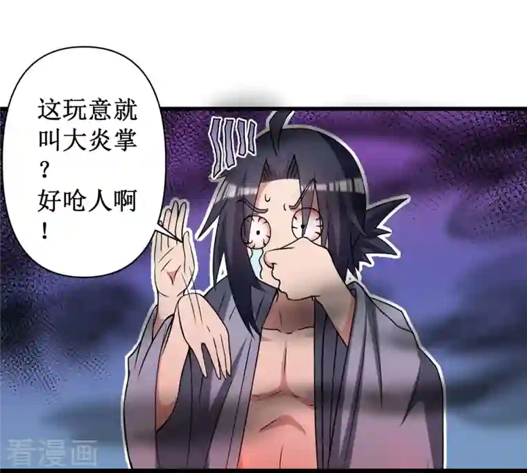 我的弟子都超神第60话 第一次地狱特训