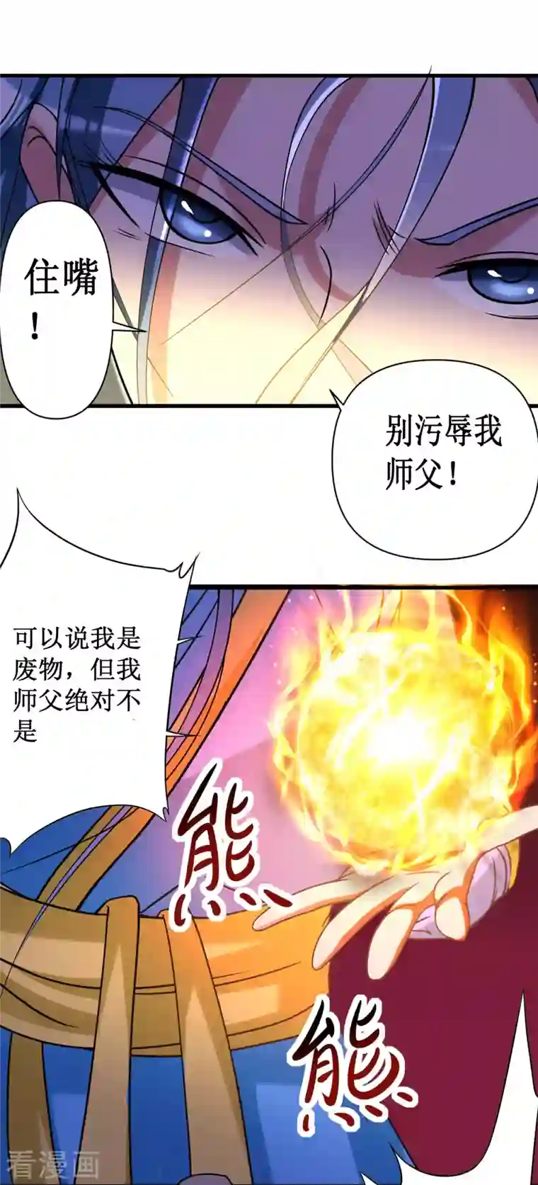 我的弟子都超神第60话 第一次地狱特训