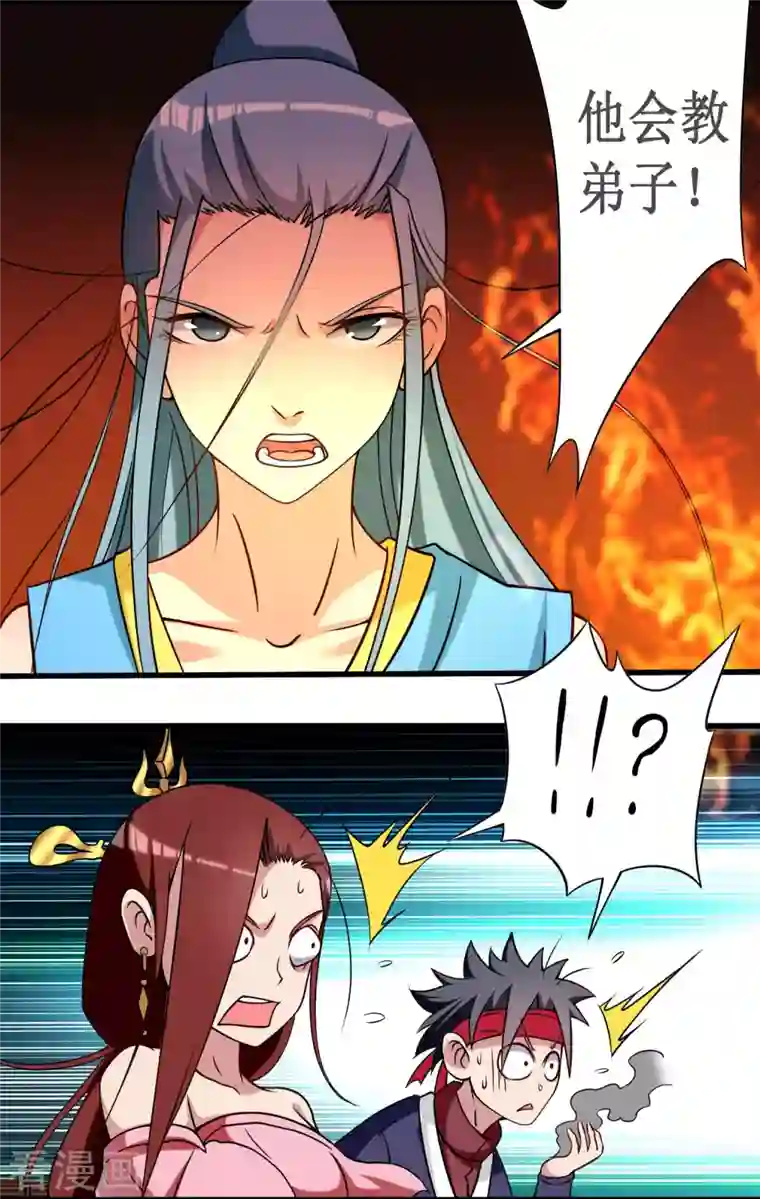 我的弟子都超神第60话 第一次地狱特训