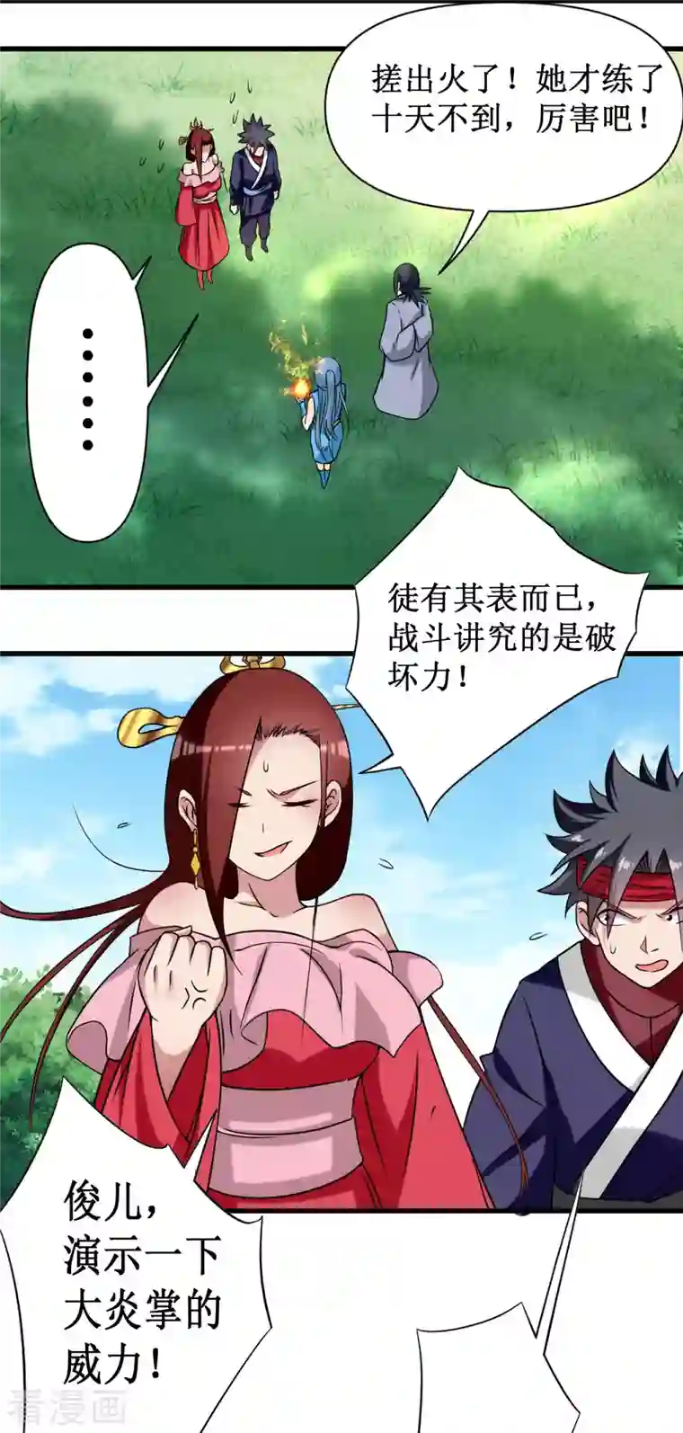 我的弟子都超神第60话 第一次地狱特训