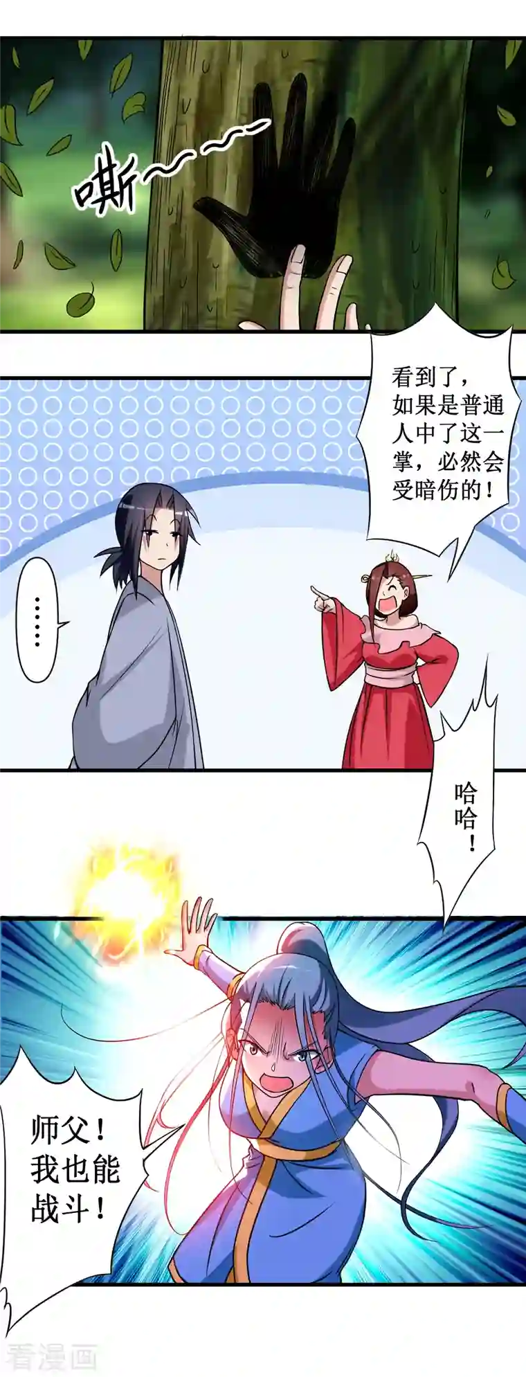 我的弟子都超神第60话 第一次地狱特训